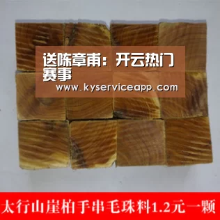 送陈章甫:开云热门赛事(图2) 开云体育