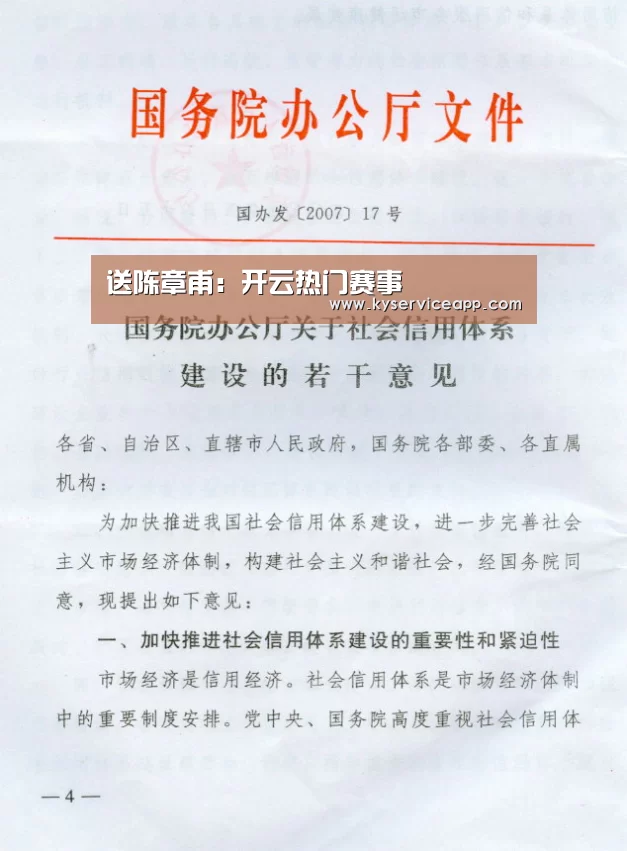 送陈章甫:开云热门赛事(图4) 开云体育