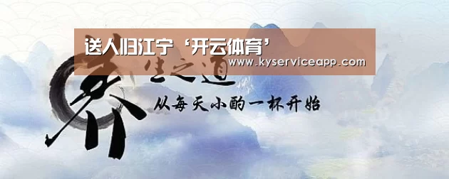 开云体育