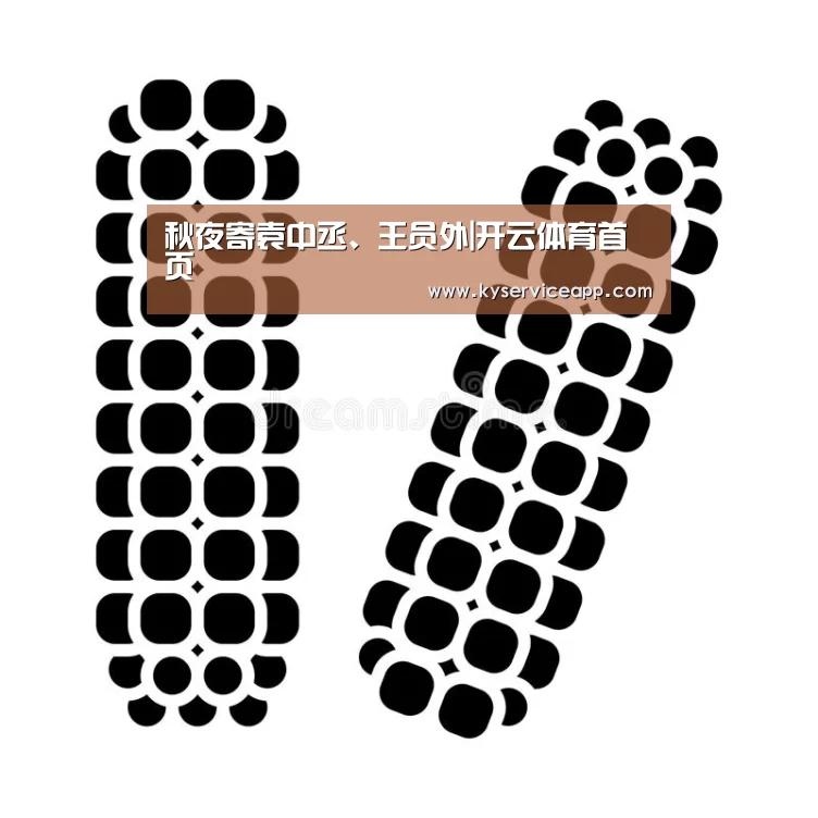 开云体育首页