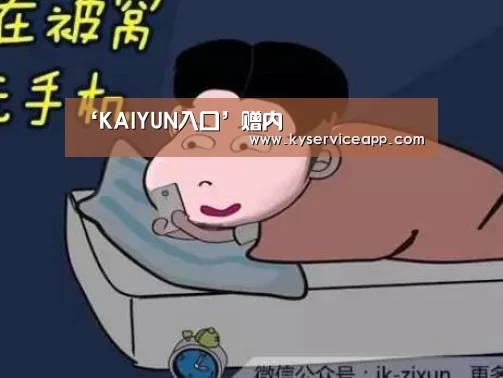KAIYUN入口