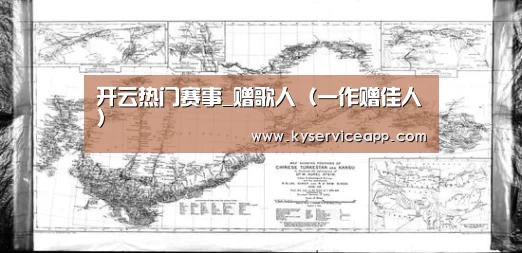 开云体育