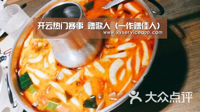开云体育首页