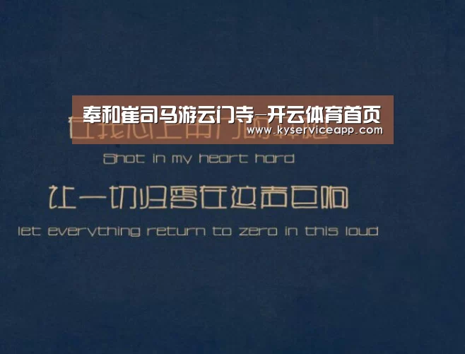 开云体育