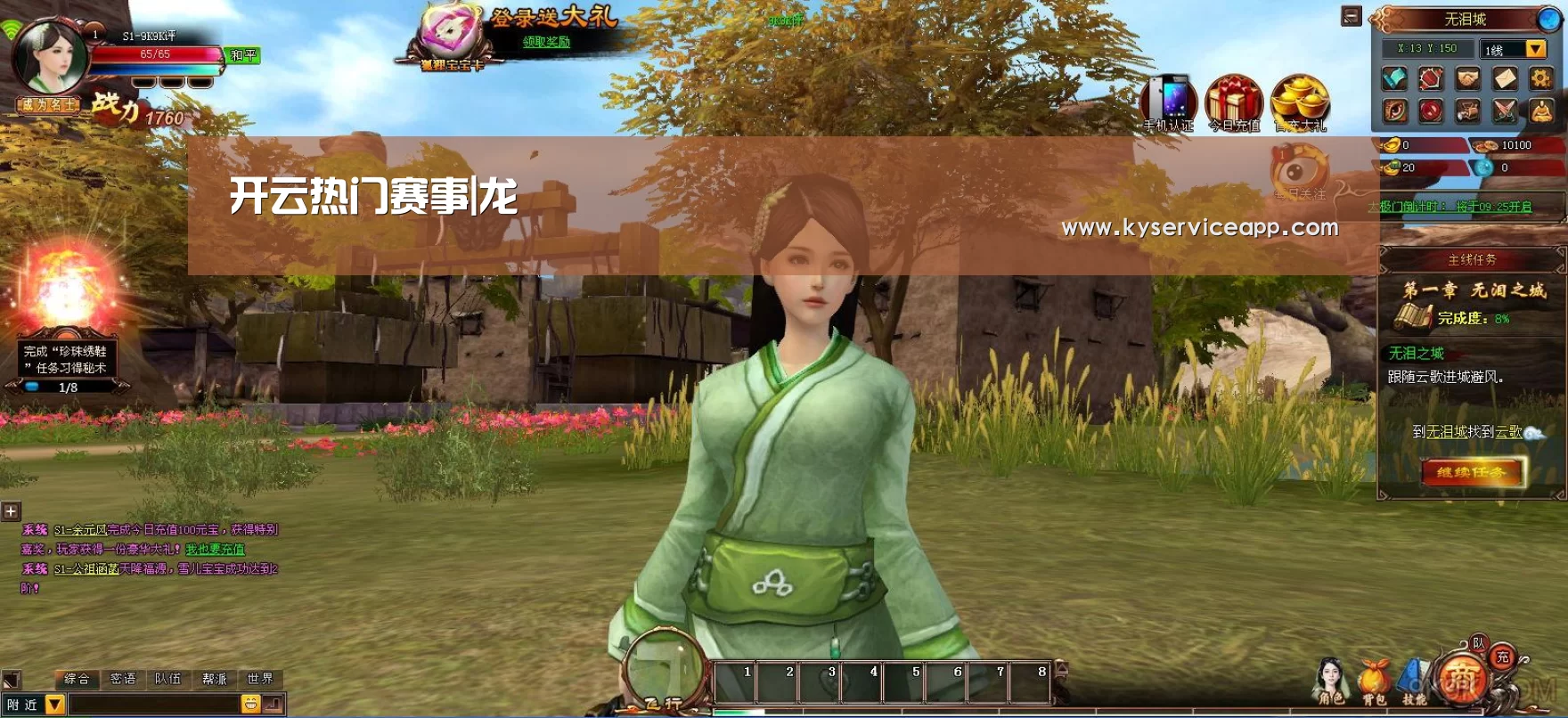 开云热门赛事|龙