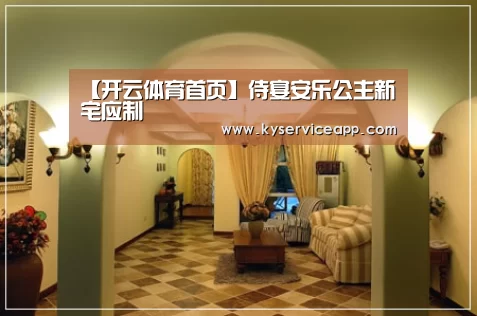 开云体育
