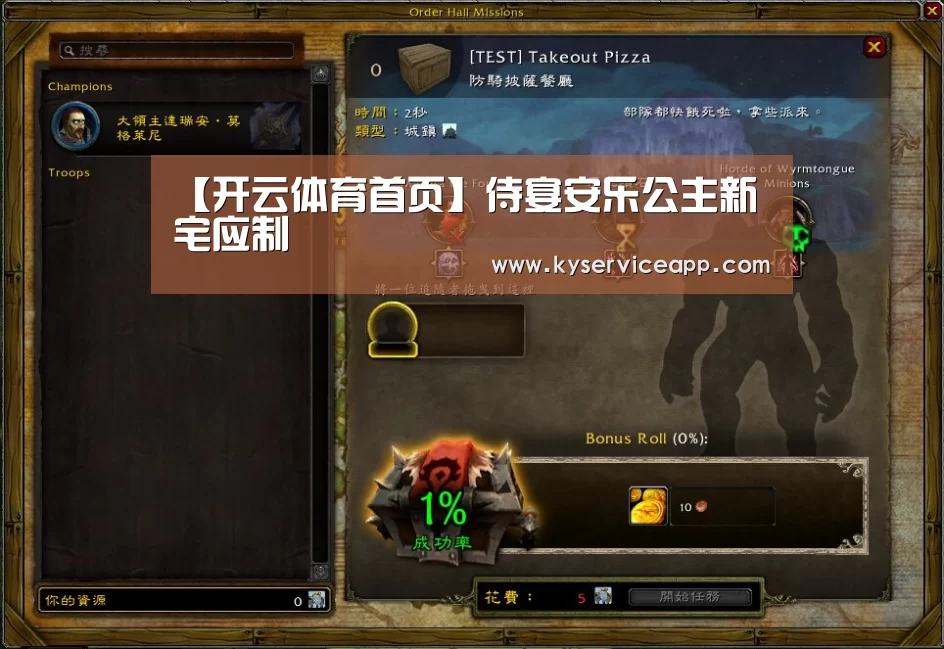 【开云体育首页】侍宴安乐公主新宅应制